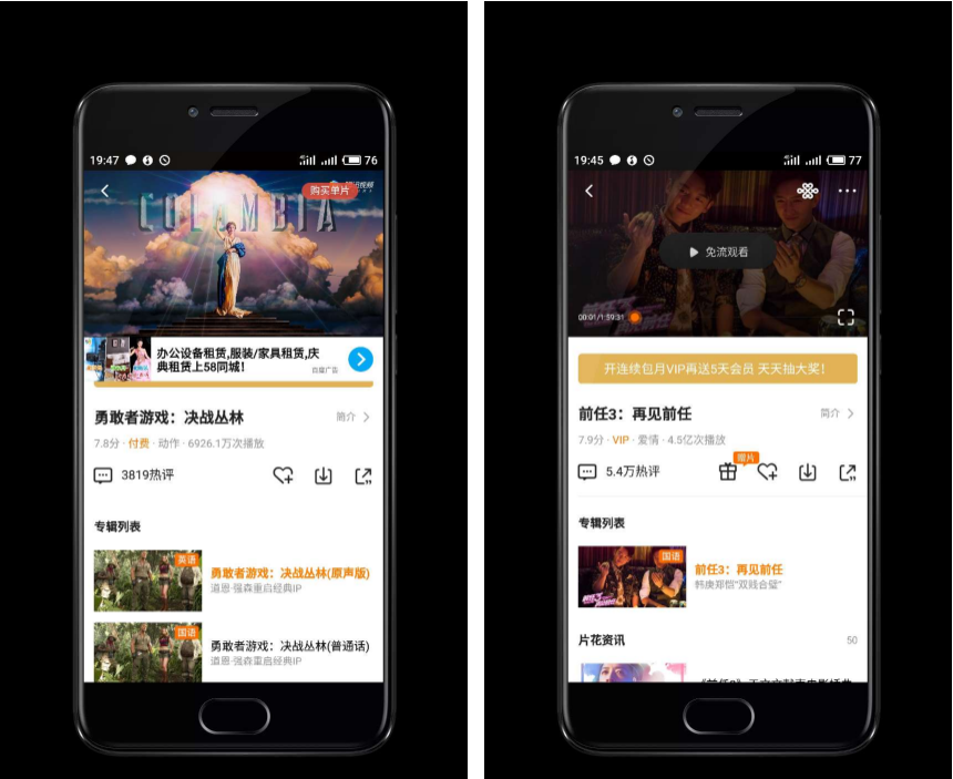 腾讯视频vip破解版，可以下载视频