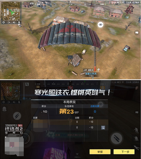 网易吃鸡手游终结者2上线免费畅玩 可玩性高