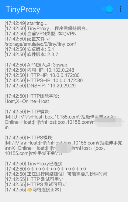 全国联通低跳模式，应用全免，可热点！