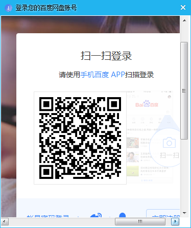 度盘下载器，百度网盘电脑端不限速