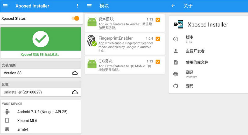 Xposed框架 Installer 3.1.2 + Framework 89