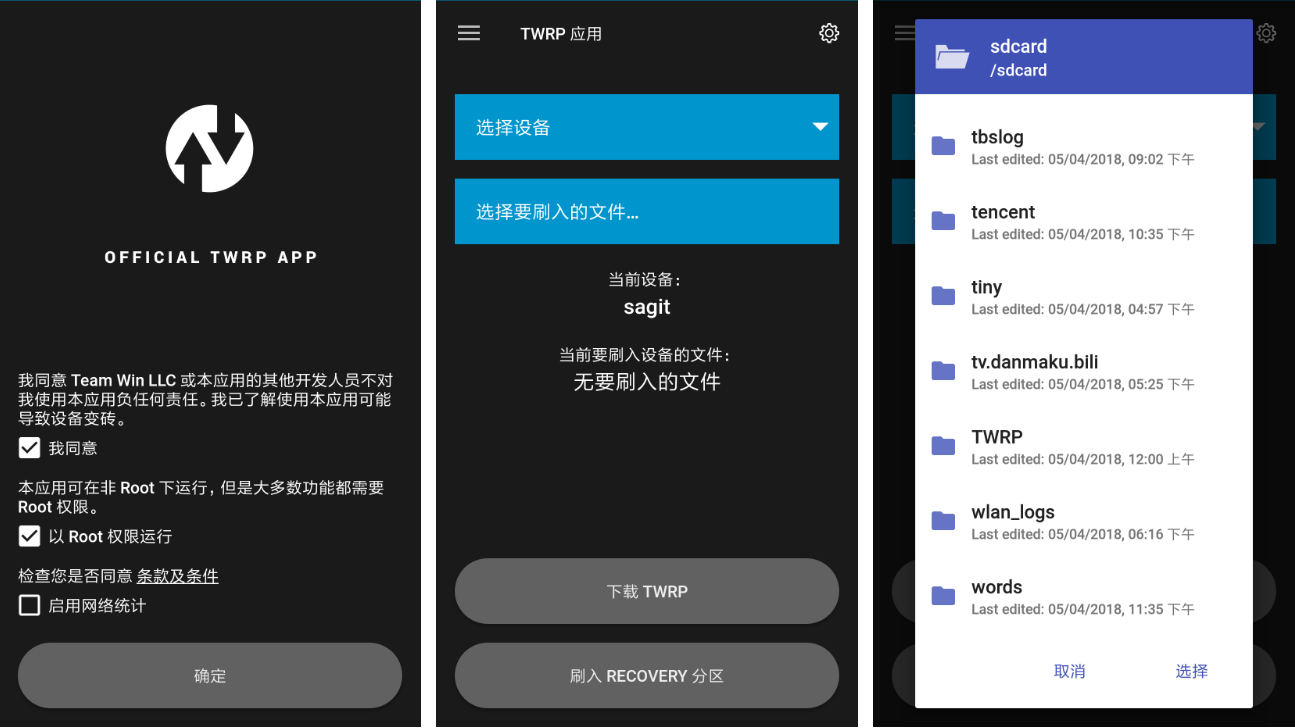 小米6稳刷twrp支持安卓8.0以下