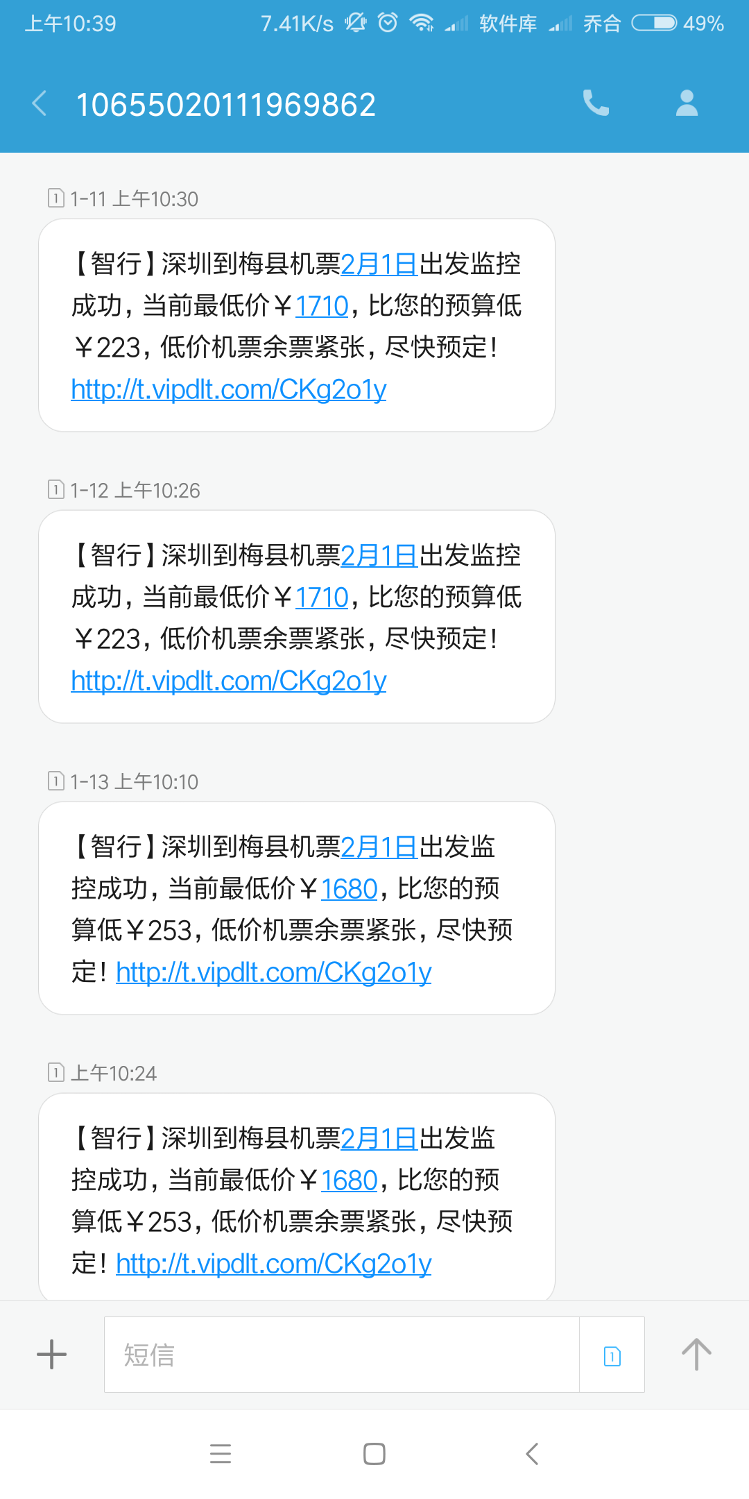 12306抢票神器无需挂软件高效率抢票