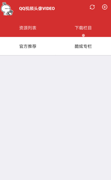 QQ动态视频头像APP，全新版本发布