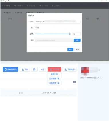 Proxyee Down v3.4.0，百度网盘pc版免登录不限速下载神器