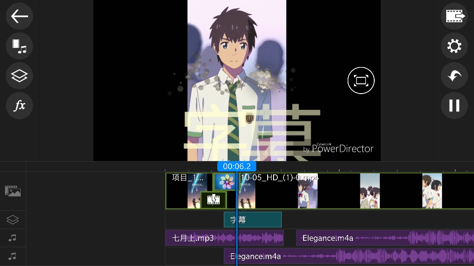编威力导演 辑视频 视频去水印