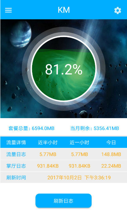 广西免流，不限速模式
