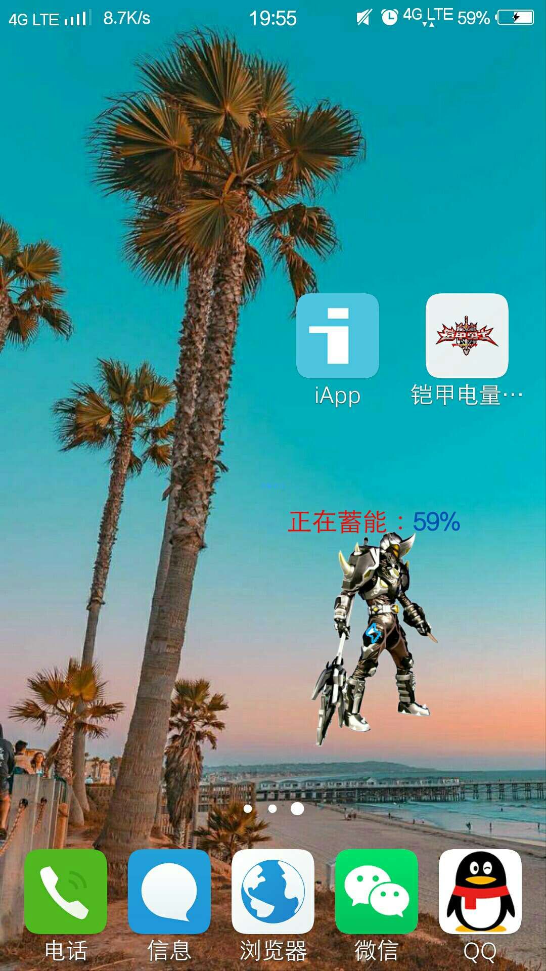电量显示，铠甲勇士版，不服来战！！