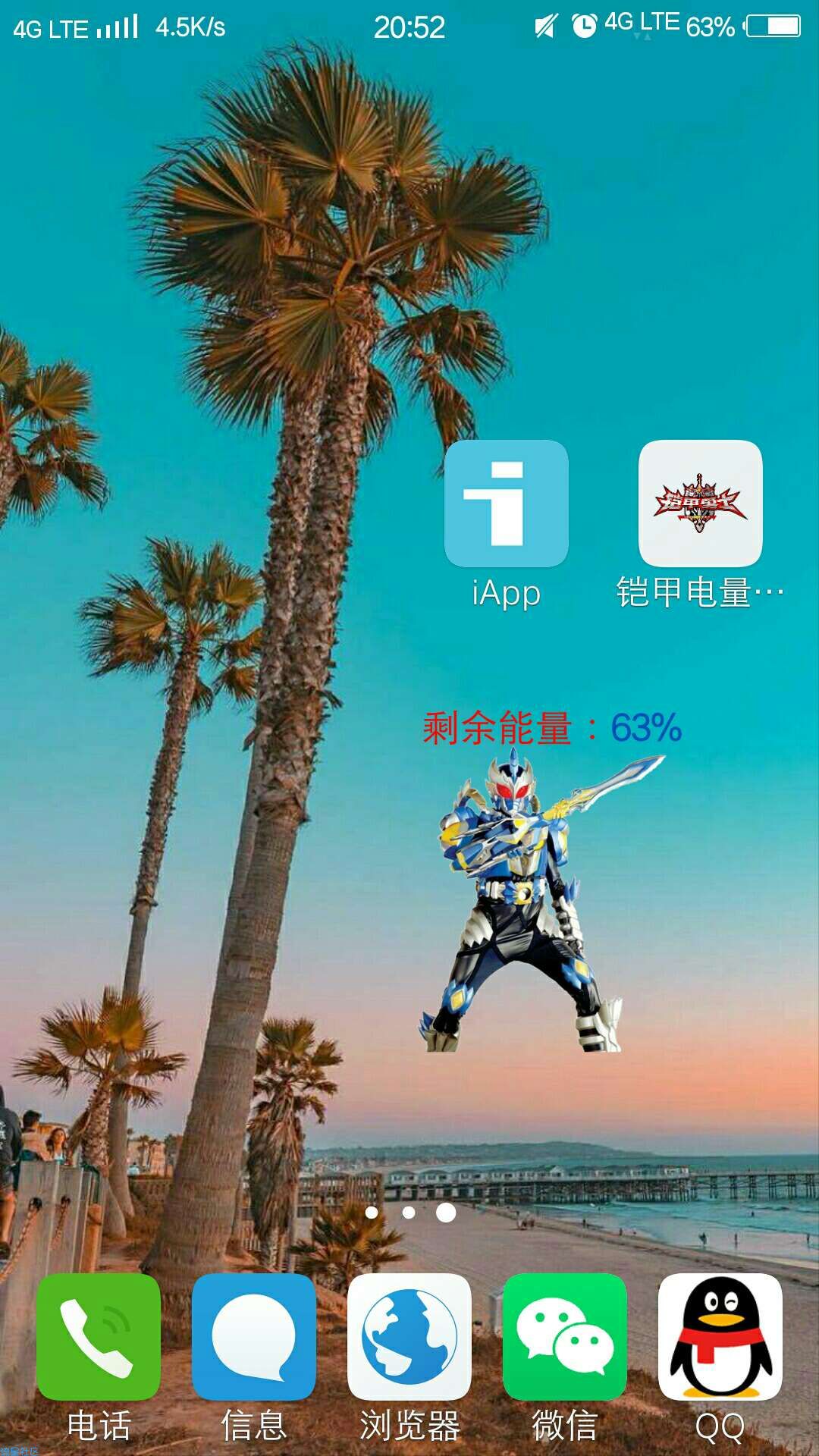 电量显示，铠甲勇士版，不服来战！！