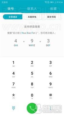 荣耀畅玩6X刷机包 EMUI8.0 541