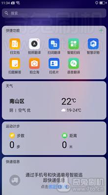 OPPO R11 8.1刷机包