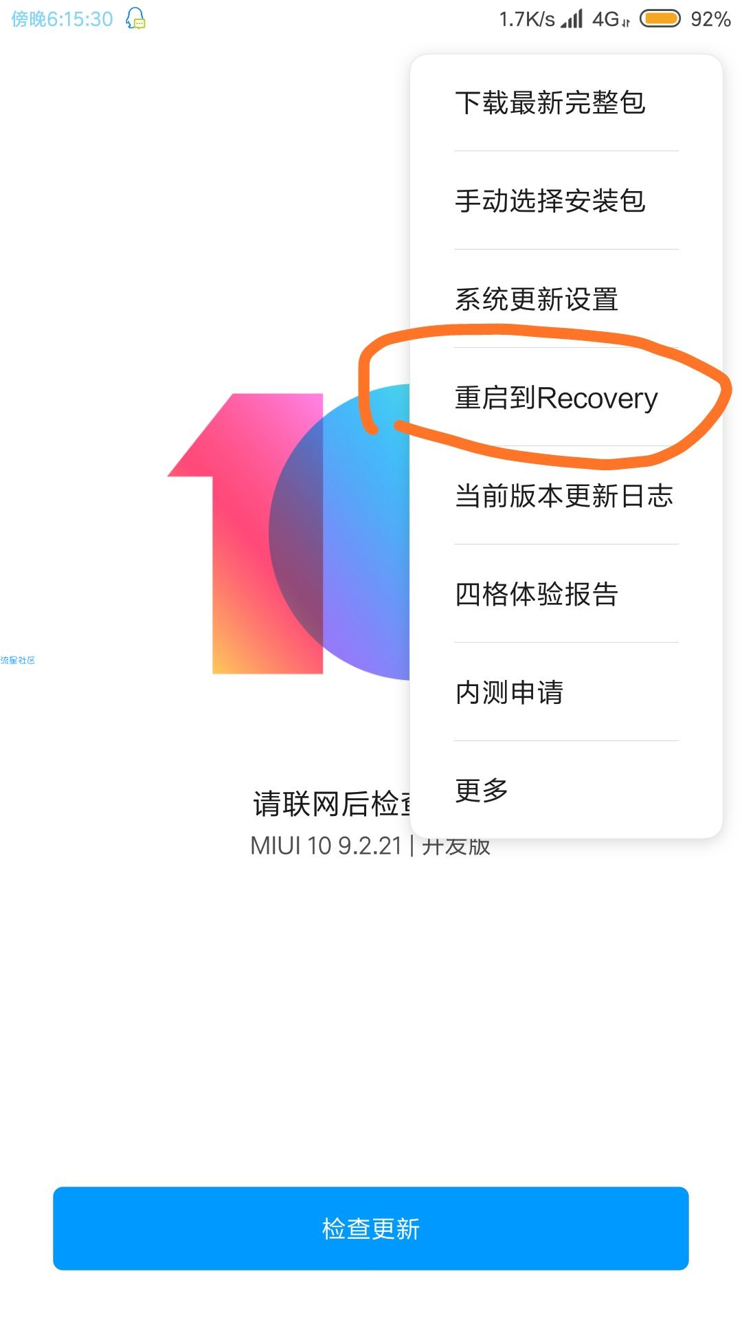 红米k20pro ROM