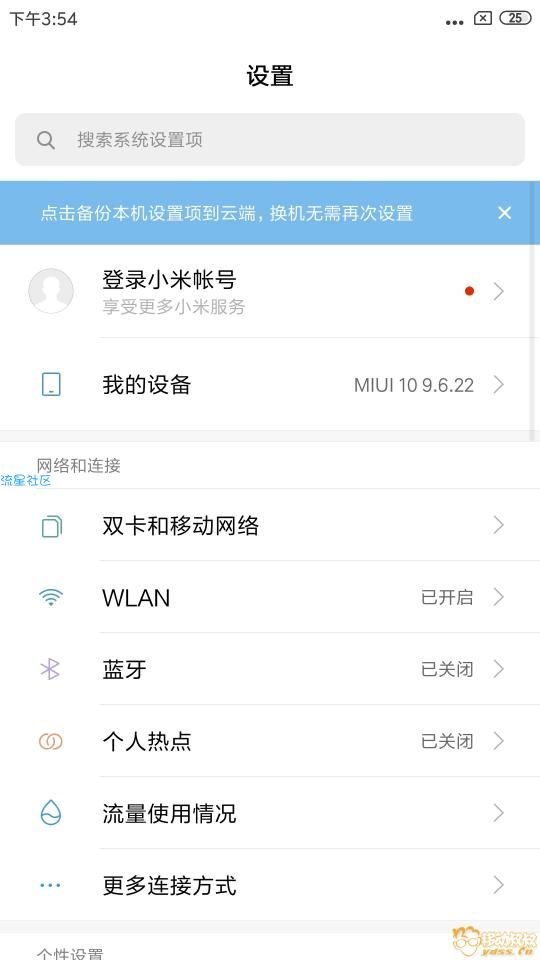 红米5Plus