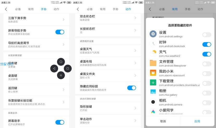 小米Note2
