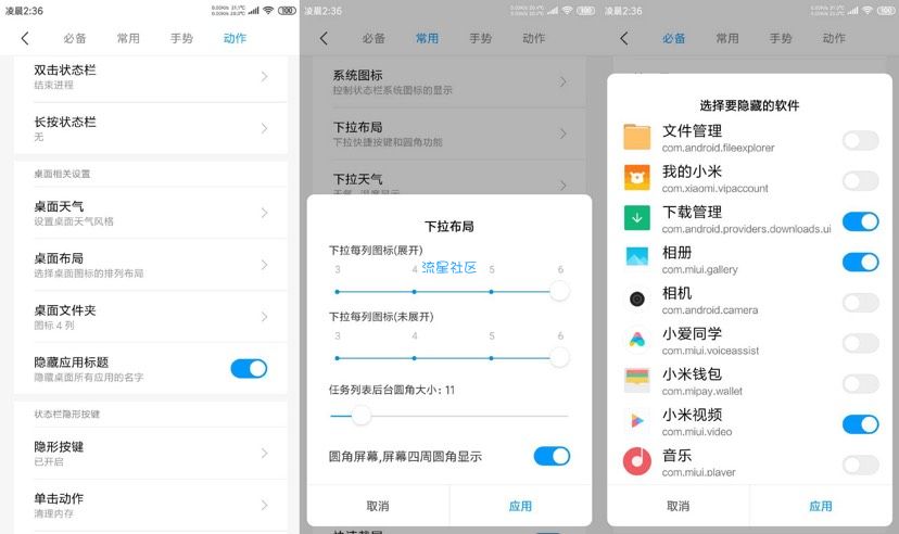 小米5X