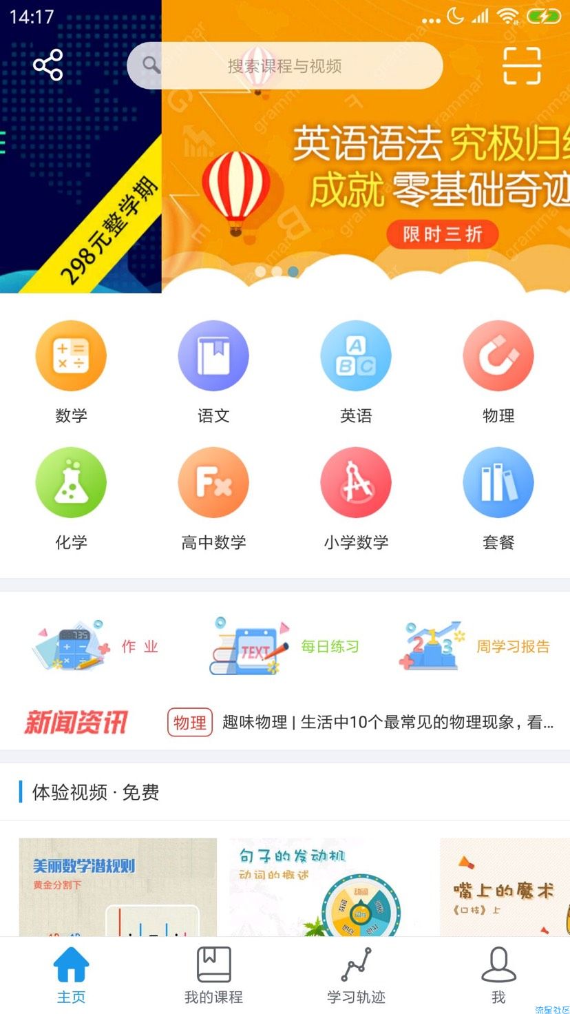 【分享】超级课堂v9.9.9破解版/小初高都有课程/免vip学习
