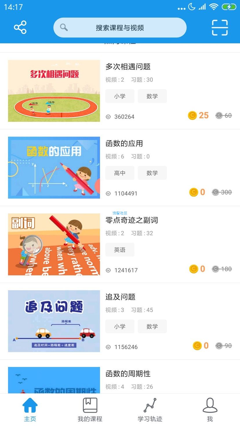 【分享】超级课堂v9.9.9破解版/小初高都有课程/免vip学习