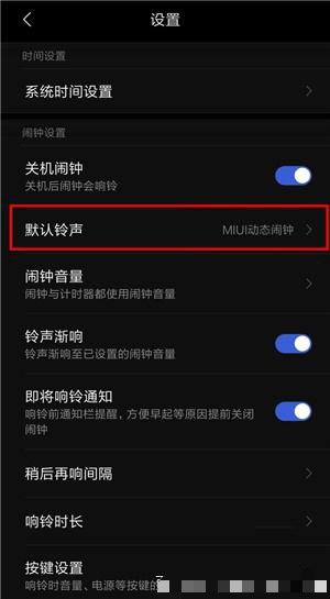 【劳动最光荣】小米手机功能