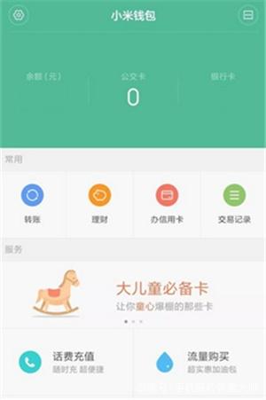 【劳动最光荣】小米手机功能
