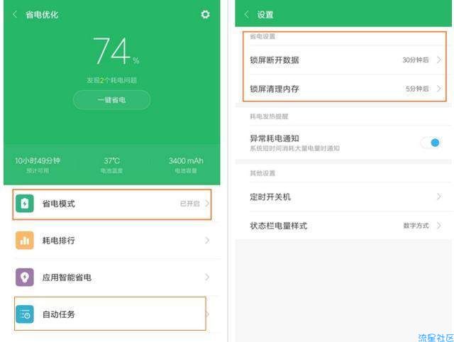 【劳动最光荣】学会这几个小技巧，让你玩转小米手机