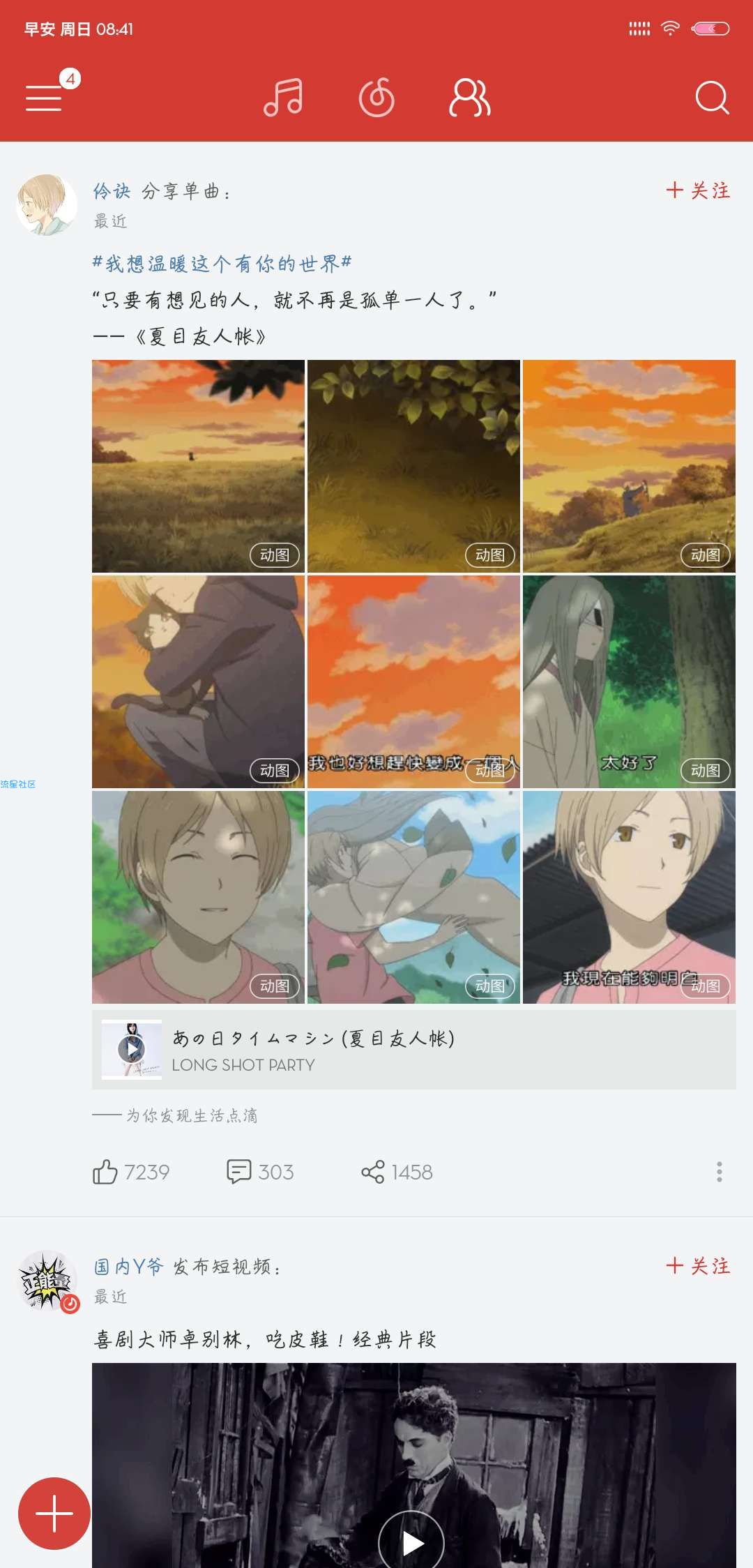 网易云音乐黑莓 v9.0.0