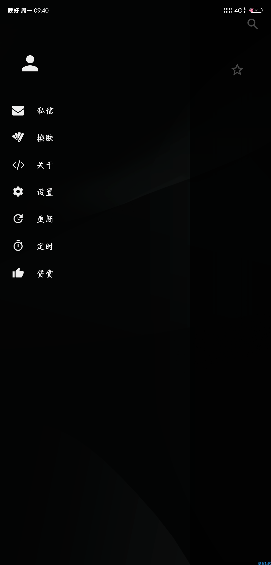 【分享】倒带v2.5.2