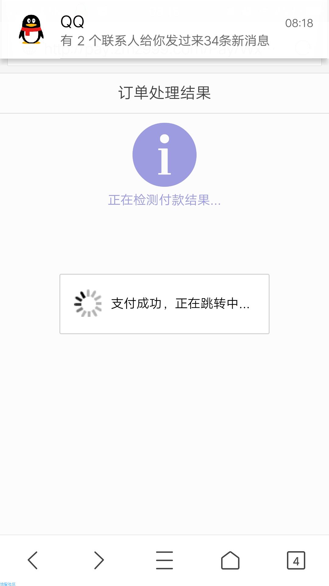 《原创》XY易支付对接码支付官方易支付