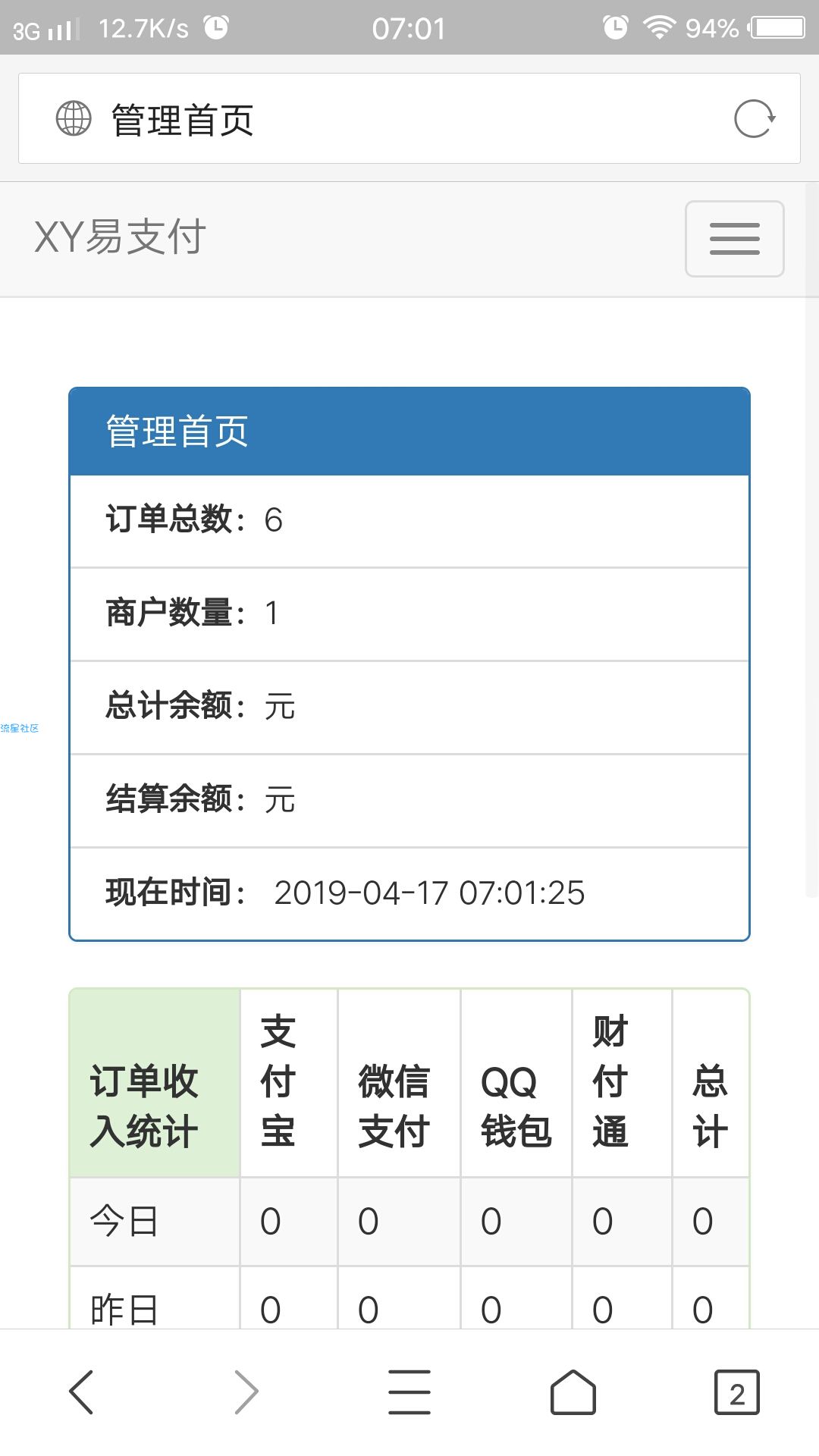 《原创》XY易支付对接码支付官方易支付