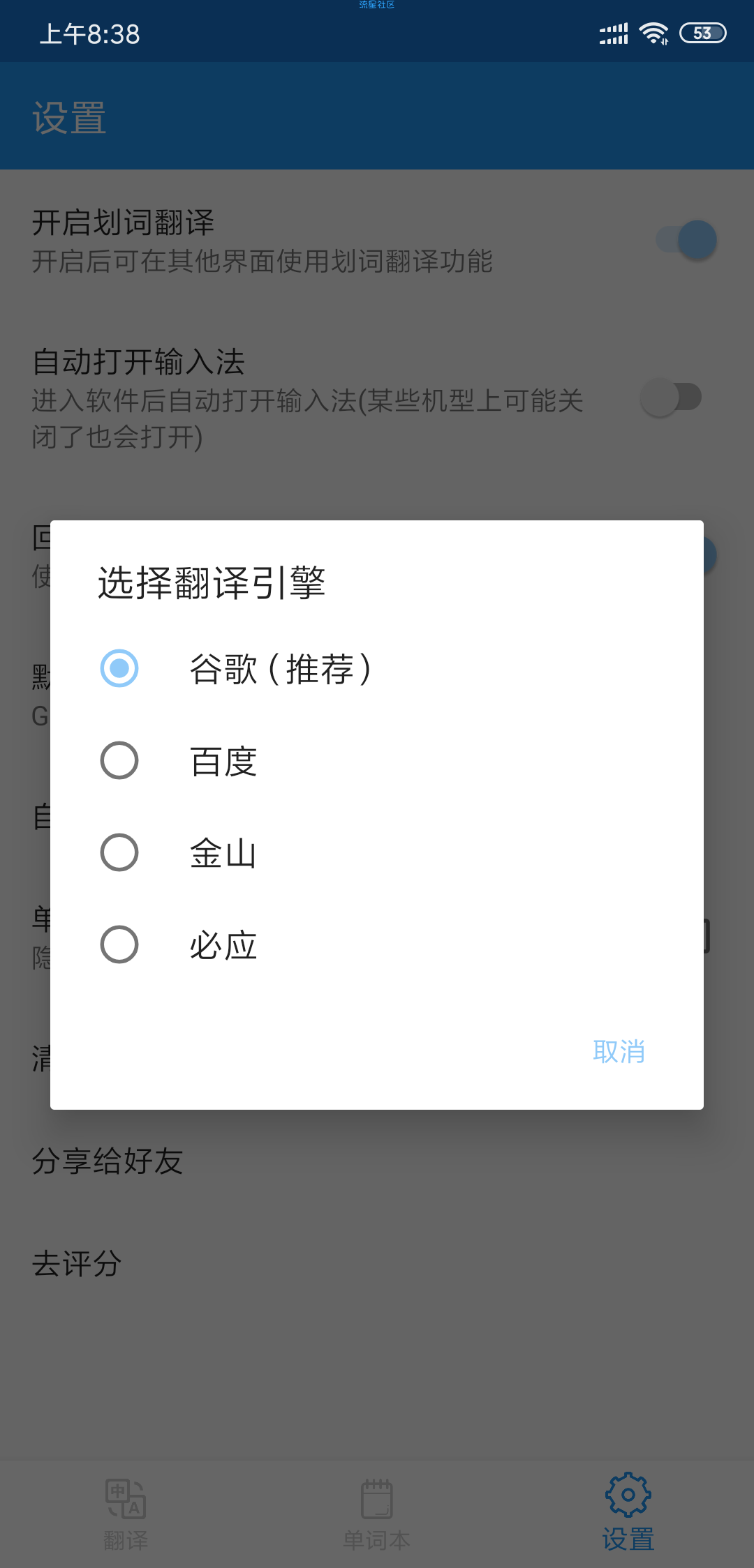 【分享】轻译2.0  一款最纯粹的翻译软件！