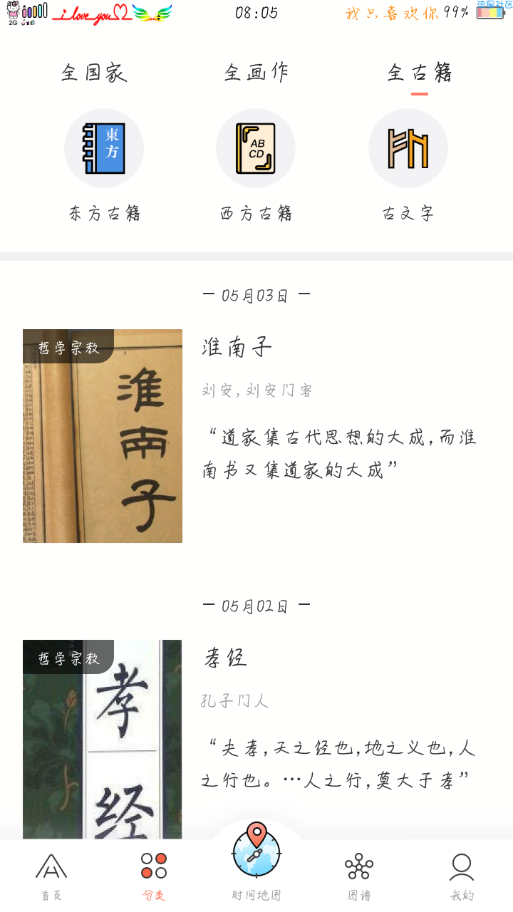 【分享】全历史v1.1.1v全历史让你了解历史