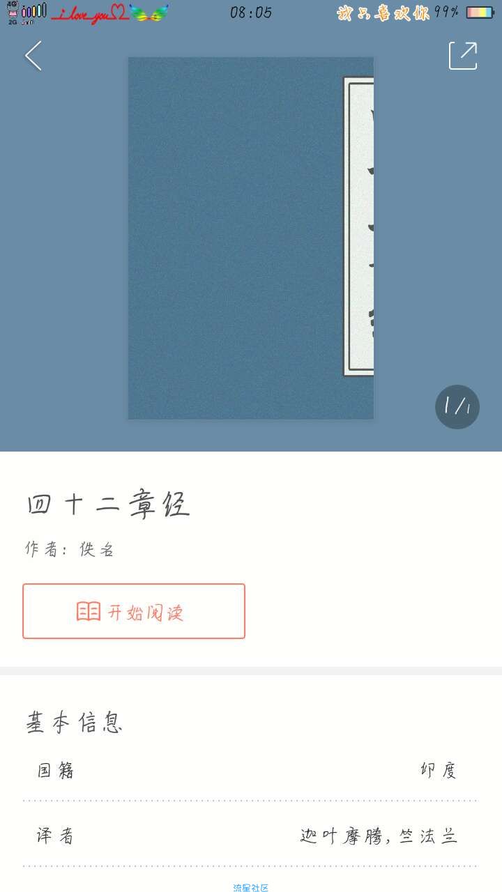 【分享】全历史v1.1.1v全历史让你了解历史