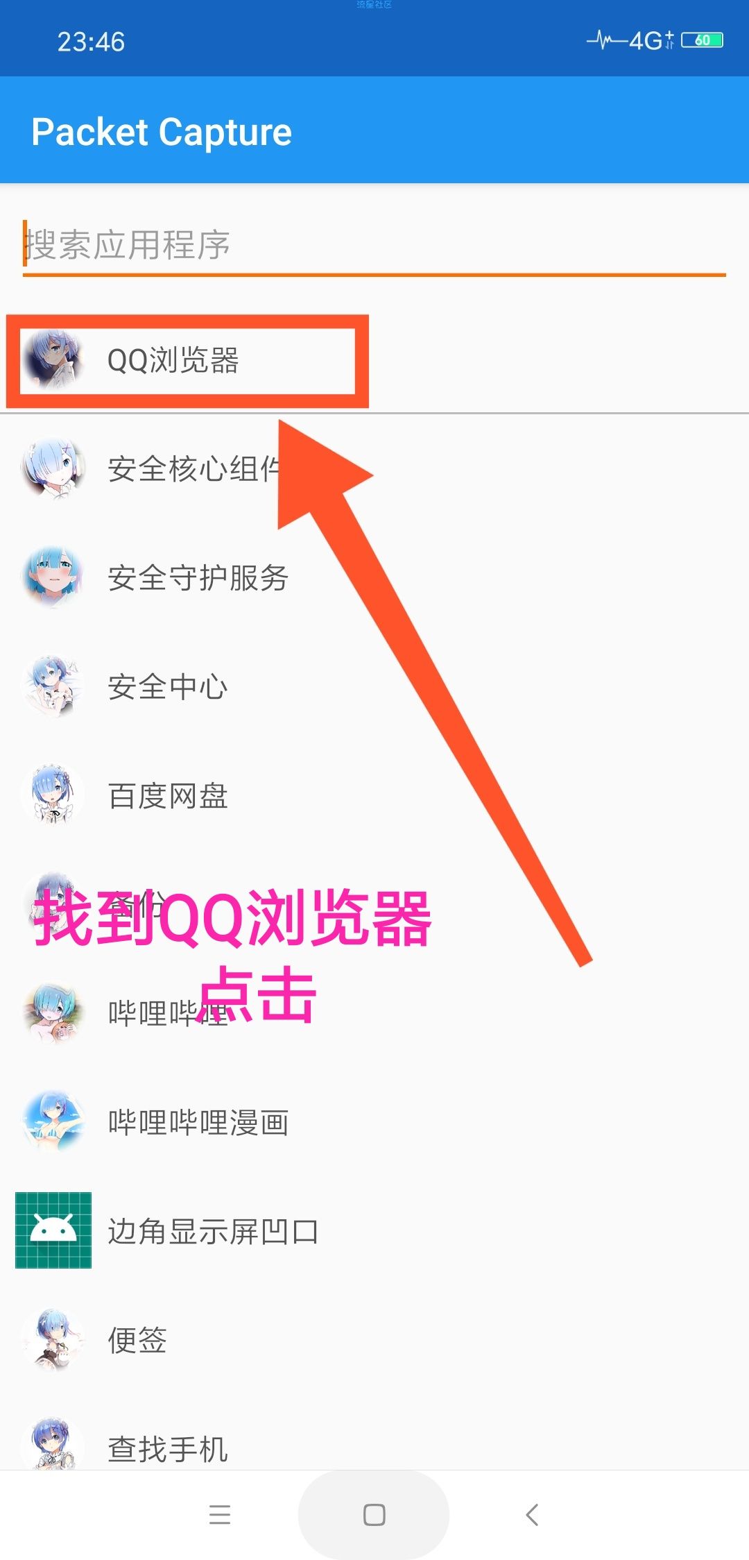 【精品】王卡自动免流视频教程，小白也能看懂