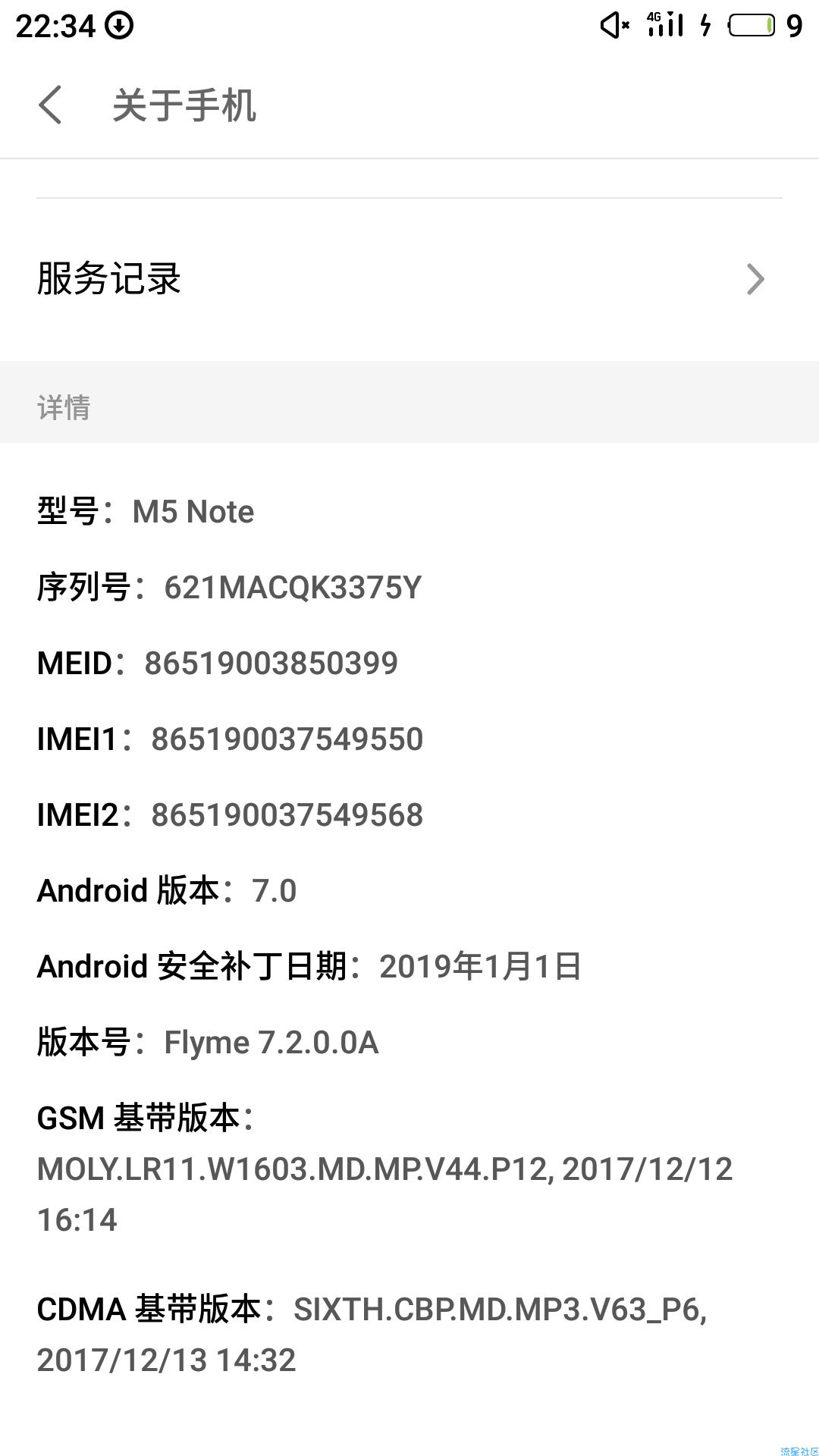 [魅族Root]Flyme7.2 完整root教程