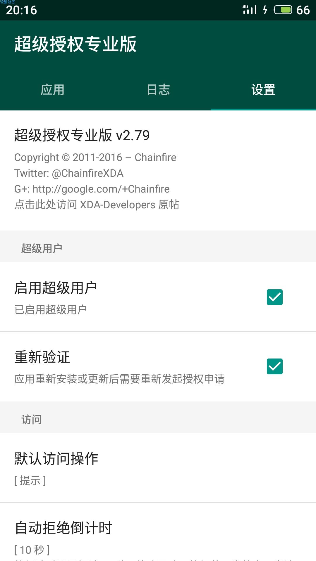 [魅族Root]Flyme7.2 完整root教程