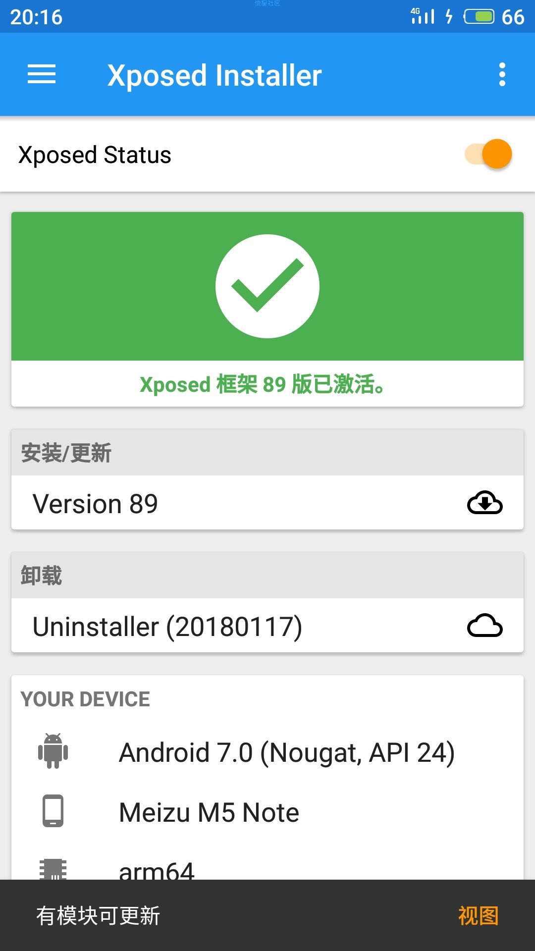[魅族Root]Flyme7.2 完整root教程