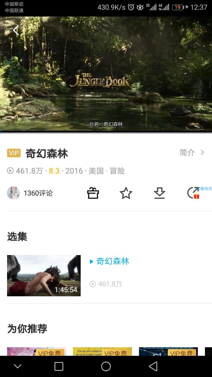 PPTV(聚力视频)v7.3.4去广告去水印版