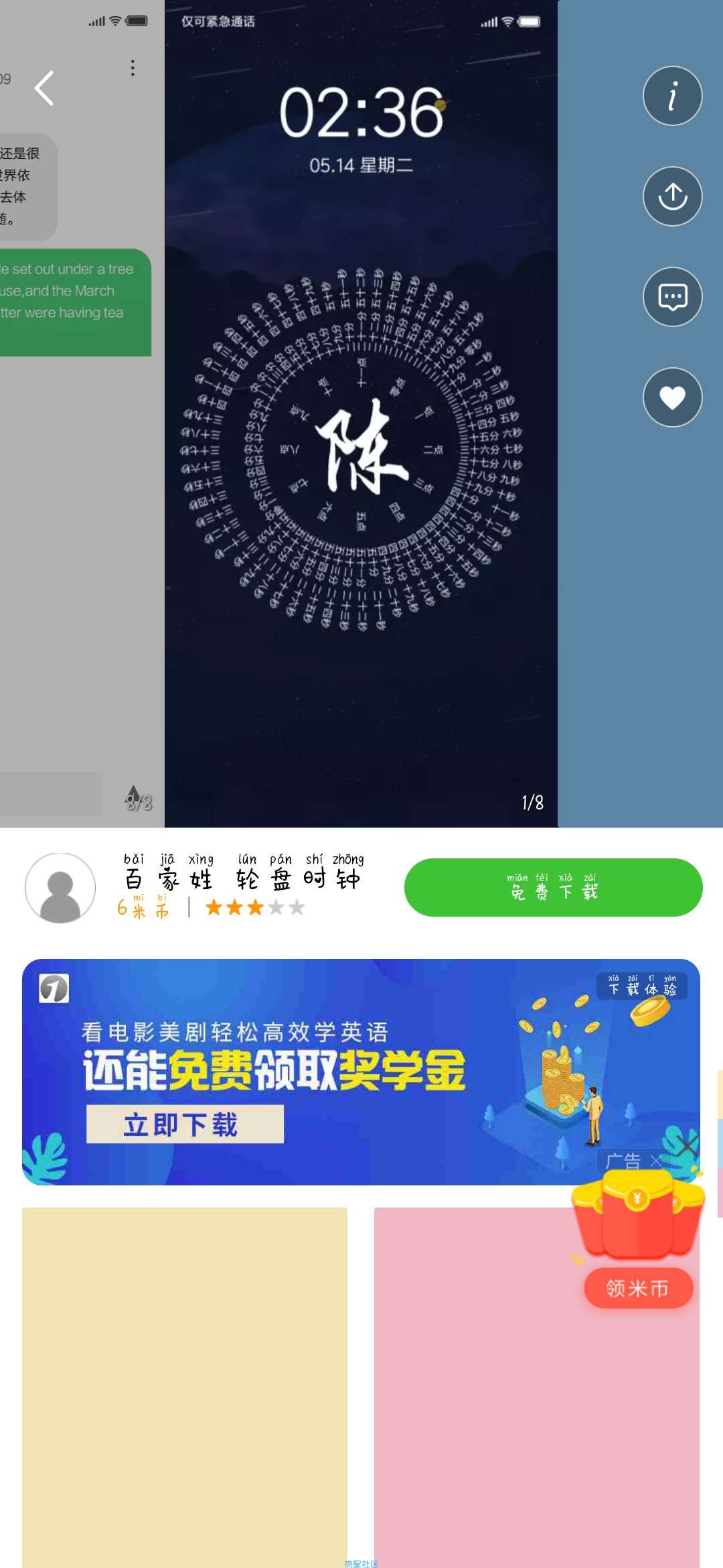 【Magisk模块】破解MIUI10官方ROM主题模块V2.94