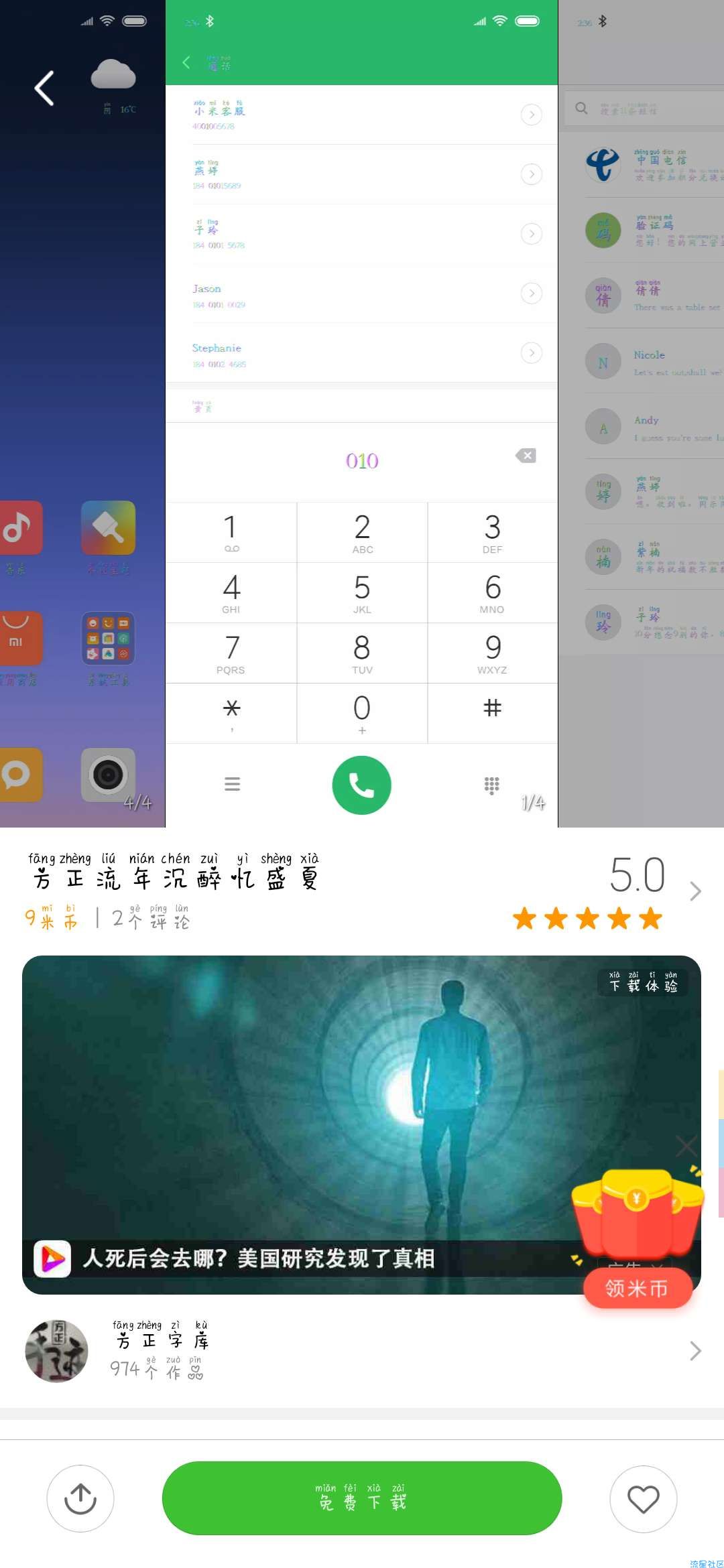 【Magisk模块】破解MIUI10官方ROM主题模块V2.94