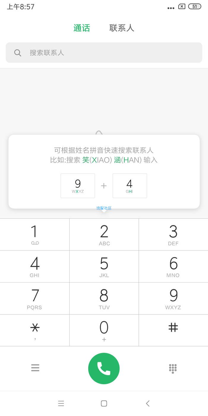 小米8 MIUI10.3.2.0稳定 安卓P