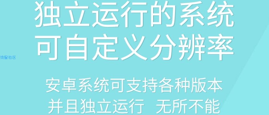 【教程】安卓虚拟大师 Google框架安装