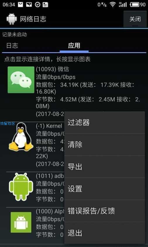 无敌黑科技-微信定位