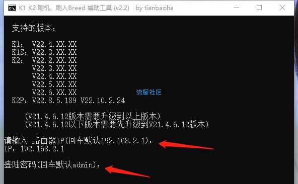 【路由器】斐讯刷机，刷入Breed辅助工具与教程