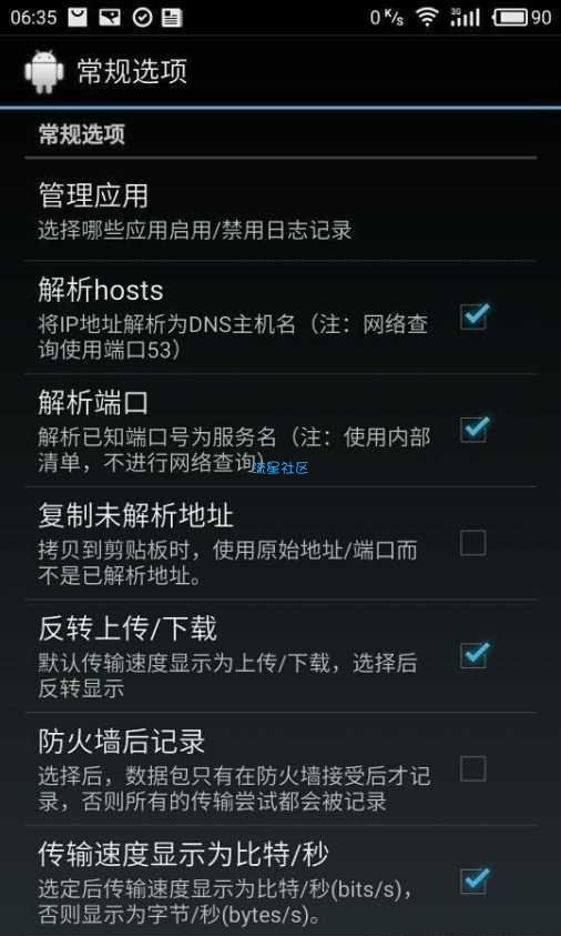 无敌黑科技-微信定位