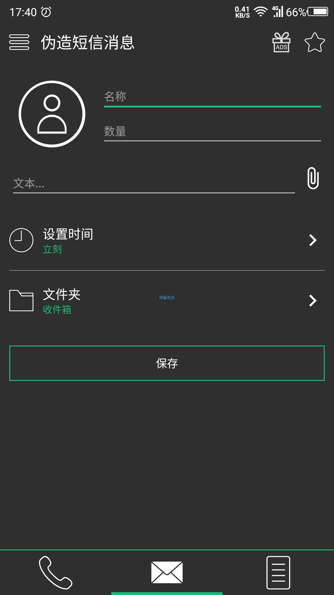 来点伪装，短信伪装