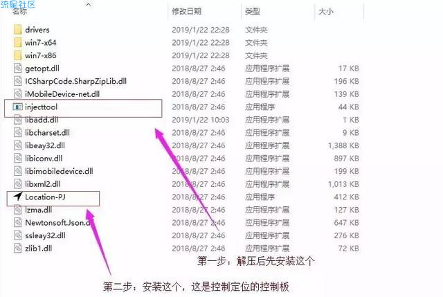 ios手机无需越狱实验虚拟定位