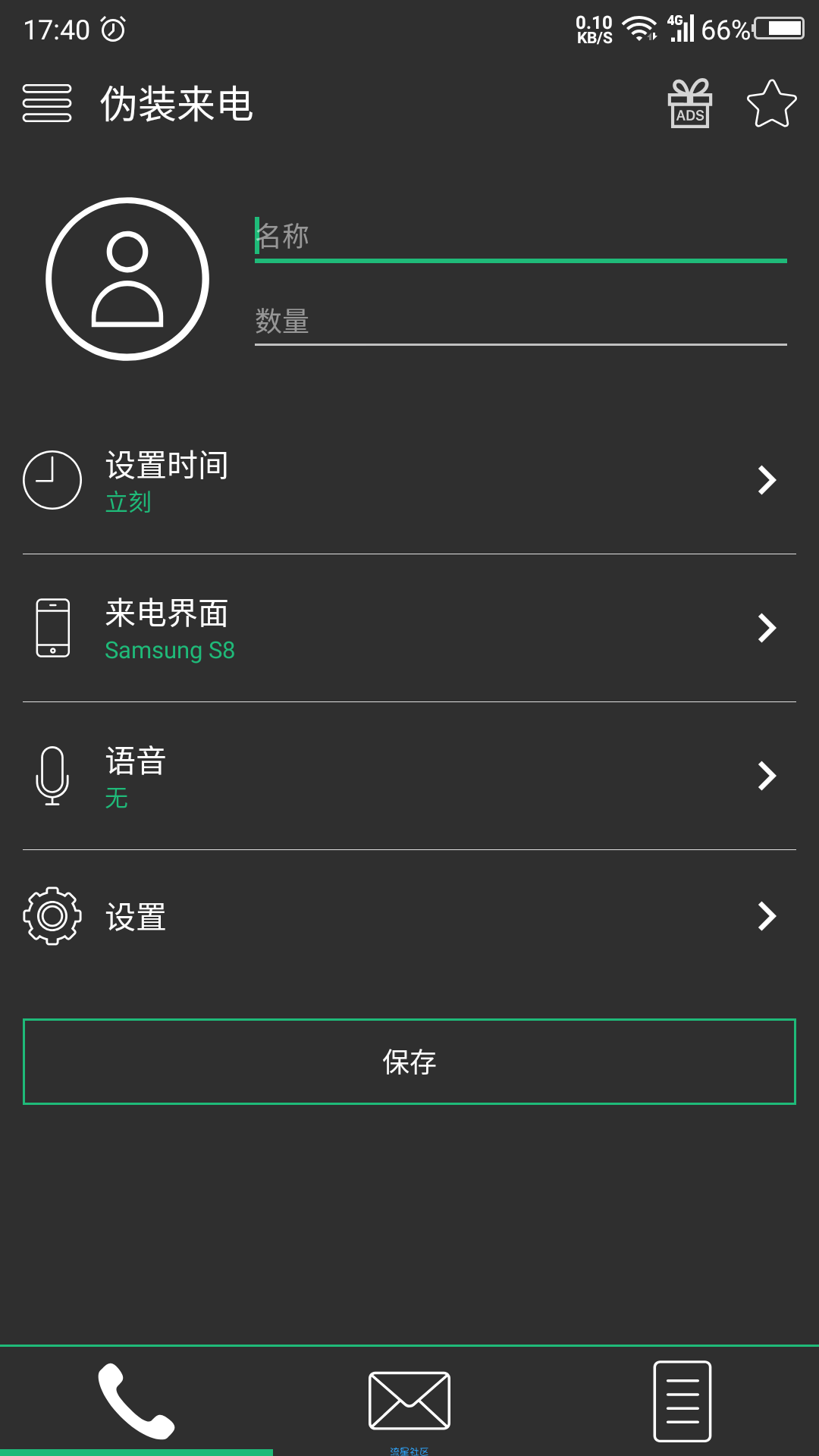 来点伪装，短信伪装