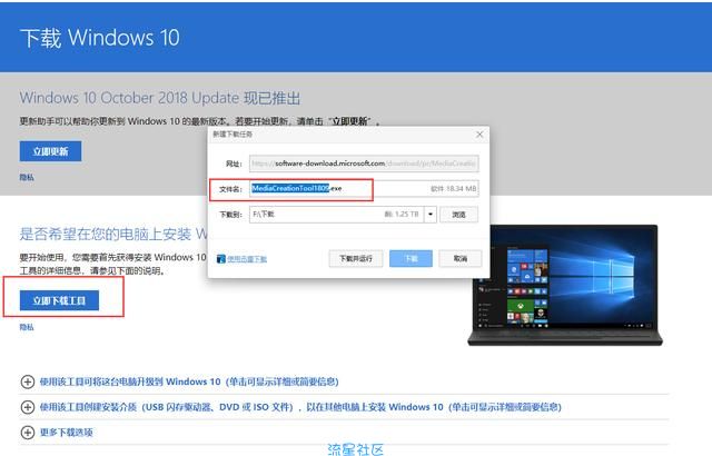 【劳动最光荣】制作 Win10 系统安装U盘