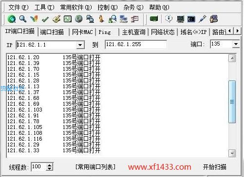 【劳动最光荣】端口是什么东西？为什么老是被黑客利用