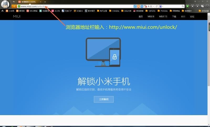 小米手机解bl锁