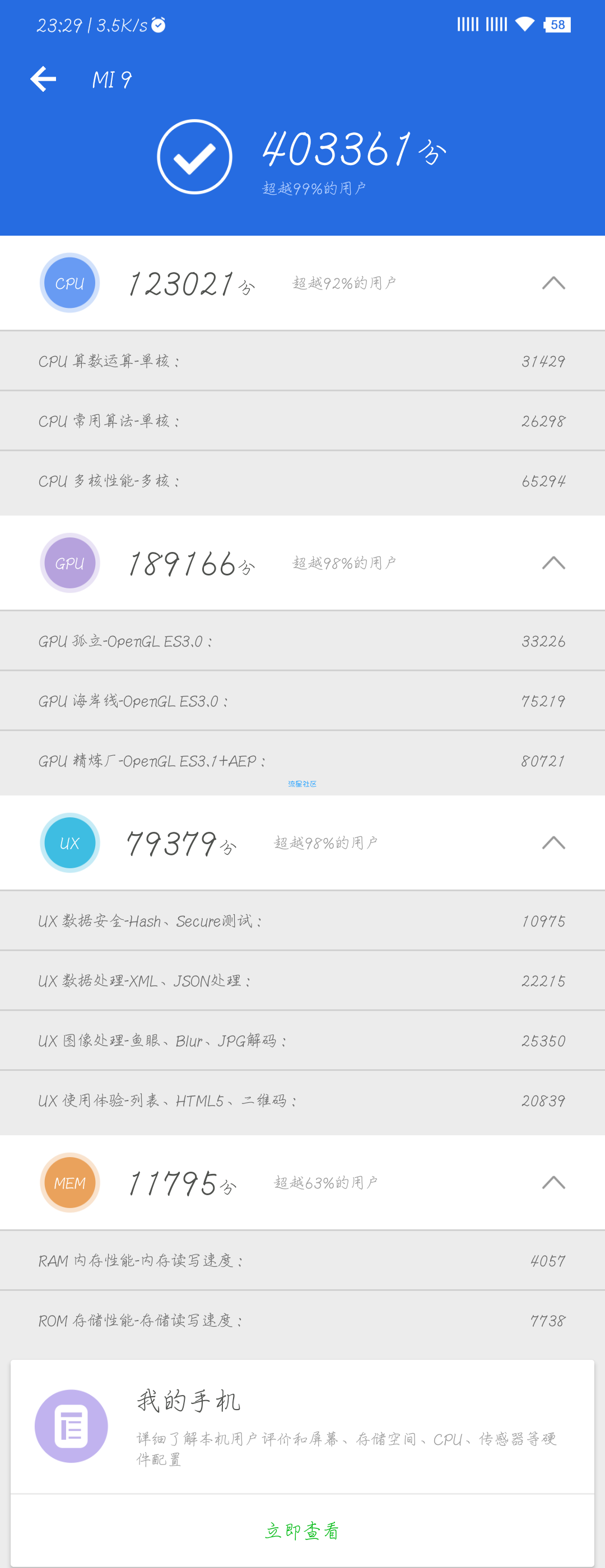 米9代码开启强性能模式